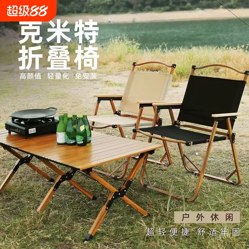 户外折叠椅子克米特椅躺椅便携式露营桌椅子沙滩椅摆摊凳子钓鱼凳