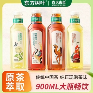 农夫山泉东方树叶900ml茉莉花茶青柑普洱原味/选饮料大瓶茶饮茶叶