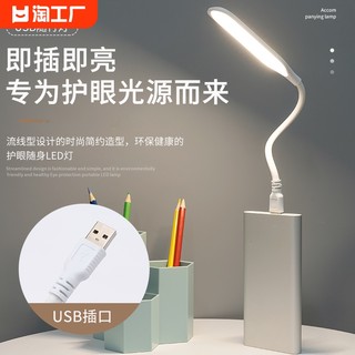 usb灯led随身灯迷你便携小夜灯插移动电源充电宝灯护眼小台灯供电