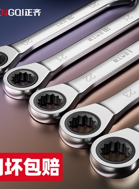 两用快速棘轮扳手套装快轮开口1317梅花双头板手工具大全小空间