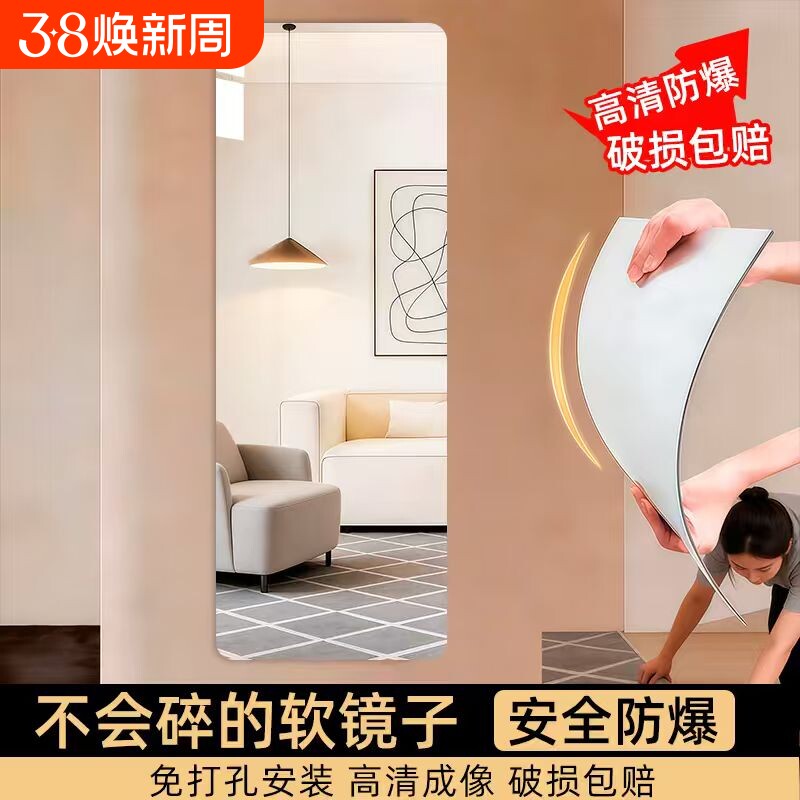 软镜子贴墙自粘亚克力全身穿衣镜家用高清镜面试衣镜玻璃落地衣柜