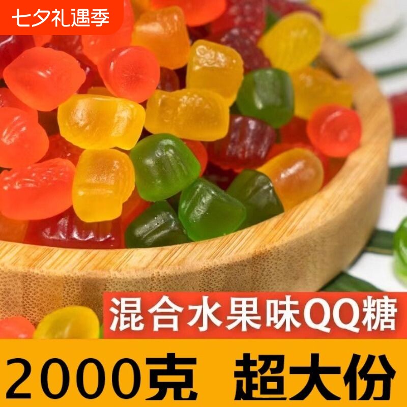 qq糖什锦橡皮糖软糖商用四果汤糖果水果味散装称重袋装儿童食品