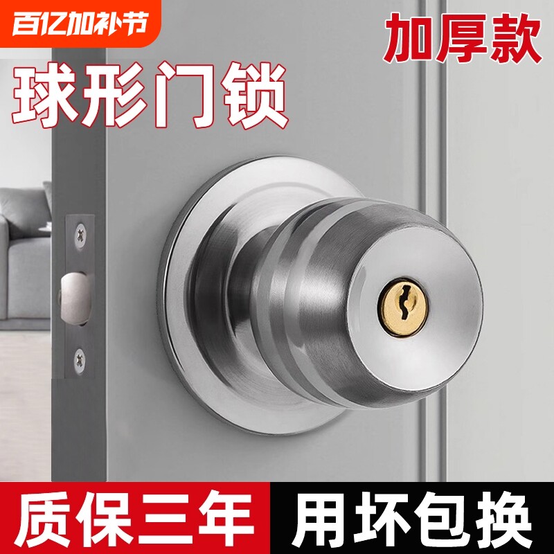 球型门锁具家用室内通用型卧室卫生间房间木开关圆形防盗安全老式