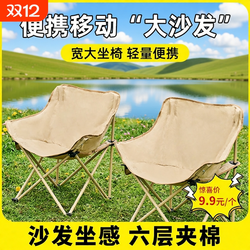 顶级户外折叠椅高背月亮椅可调节露营椅子便携式沙滩钓鱼野餐椅凳