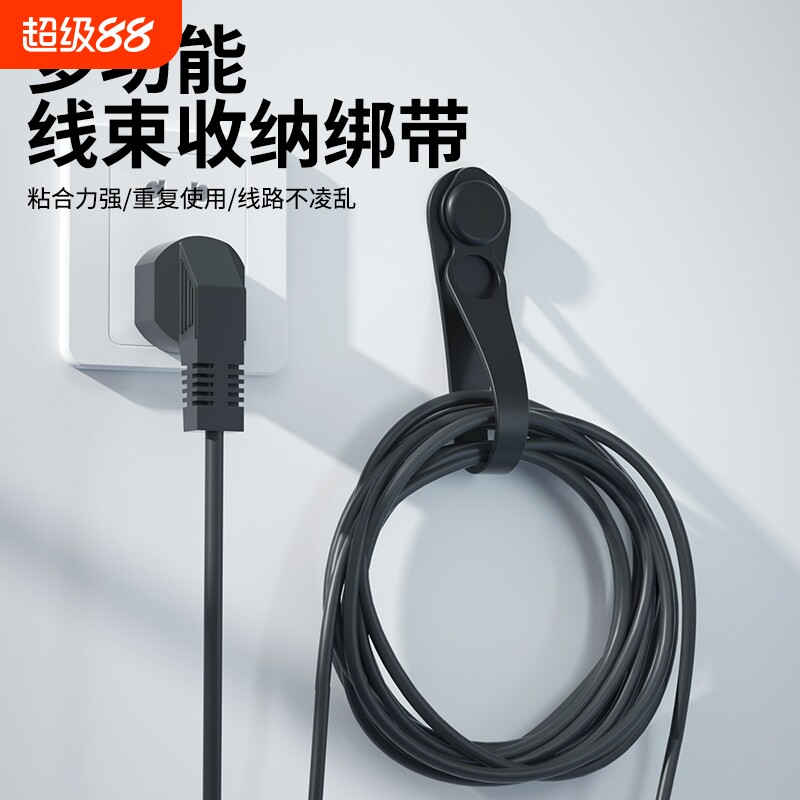 电源插头固定器电线可爱绕线收纳整理神器家用电器厨房电源线耳机图片