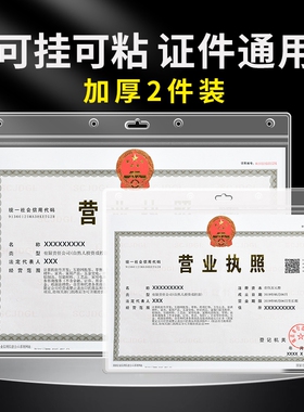 营业执照保护套框架挂墙a3a4正副本展示相框画框磁吸证件证书框