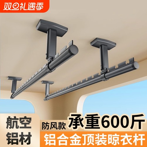 铝合金晾衣杆阳台固定式晾衣架墙上固定杆凉衣架顶装挂衣吊杆一根
