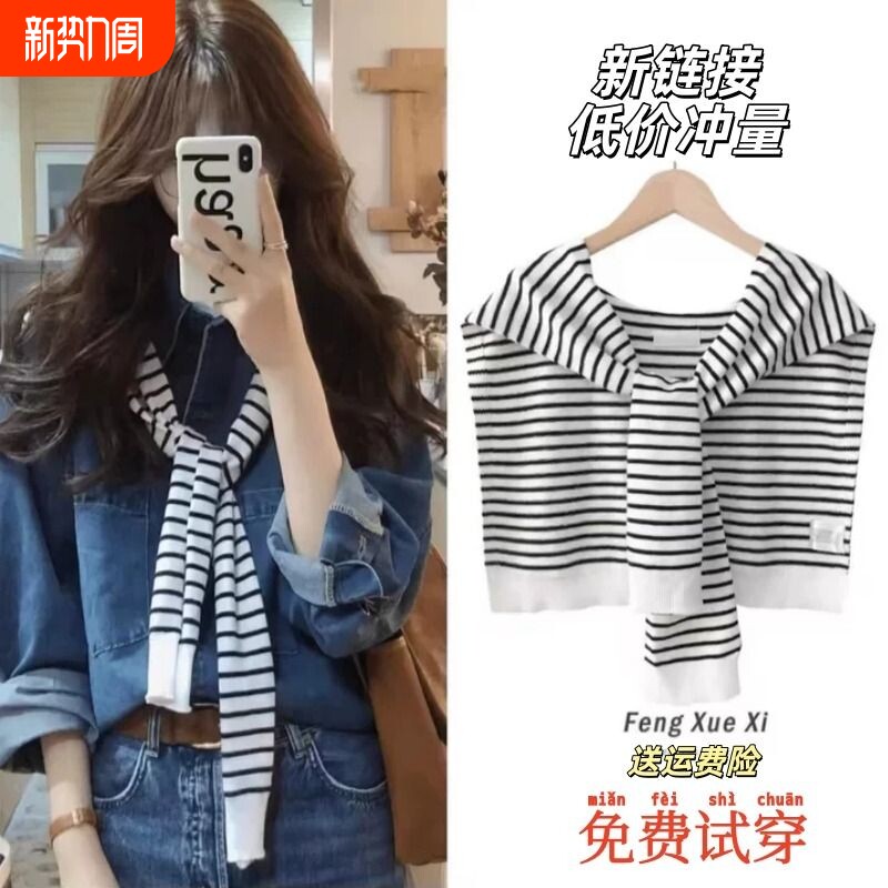 2026条纹针织披肩女夏季空调房外搭配裙子春秋新款打结围巾护颈椎