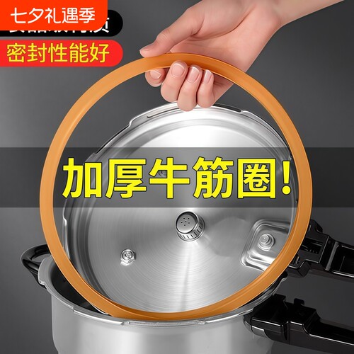 高压锅密封圈压力锅胶圈皮圈配件16-38cm垫圈老式零件配件