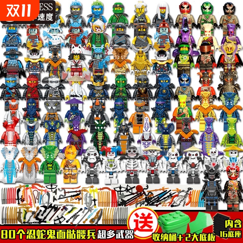 兼容乐高益智幻影忍者人仔儿童新款玩具积木季劳埃德全套收纳摩托