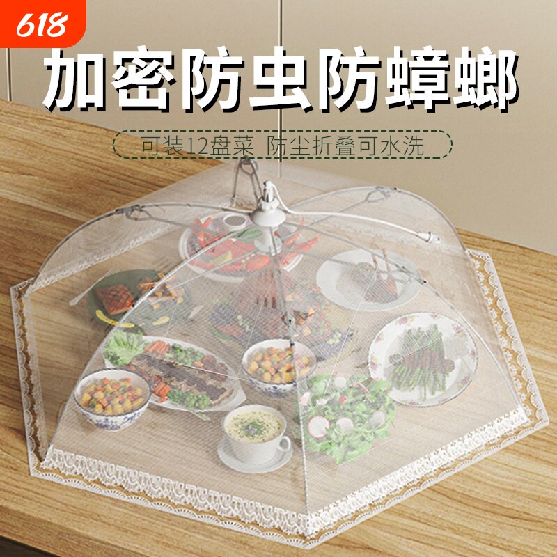 盖菜罩2026新款家用餐桌可折叠网罩子防苍蝇食物剩饭菜遮尘罩防蝇