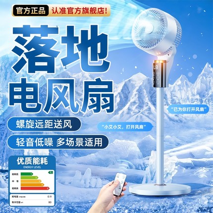 电风扇2025新款家用落地扇空气循环扇静音大风力空调台式立式电扇