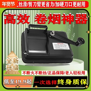 新款手动卷烟器双轨8.0/6.5/5.5mm家用小型卷烟机推烟器中支神器