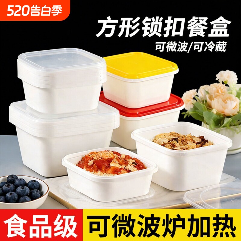 一次性打包盒食品级加厚可微波加热水果饭盒带盖可降解外卖方形