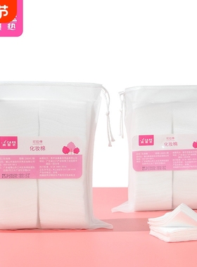 化妆棉AB1sl001-卸妆棉脸部女湿敷一次性棉质省水双面压边可拉