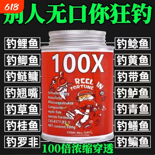 诱鱼剂高纯度70倍DMPT诱鱼打窝钓鱼野钓探鱼器钓鱼诱鱼剂鱼饵诱食