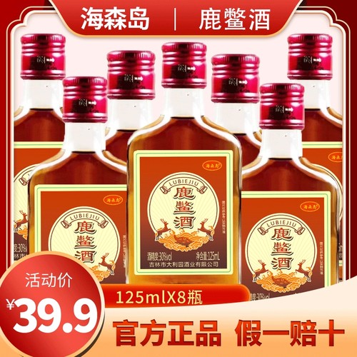 海森岛烟台鹿鳖酒125mlX8瓶