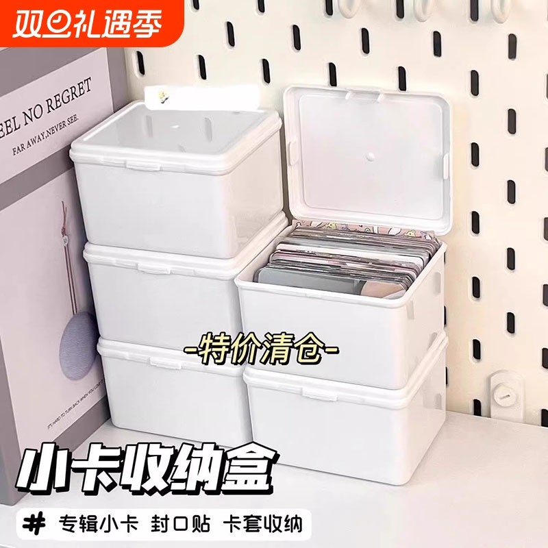 ins无印风纯白翻盖收纳盒出卡手账素材防尘收纳桌面文具整理盒