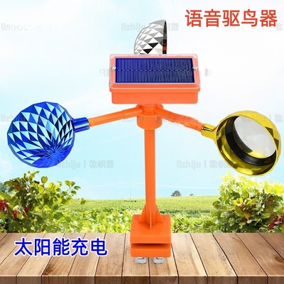 2026新款太阳能风力驱鸟器