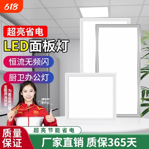 集成吊顶led嵌入式铝扣面板灯