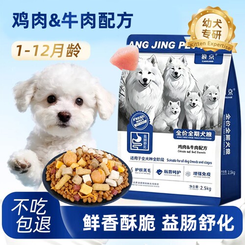 狼京冻干犬粮家狗土狗成犬幼犬