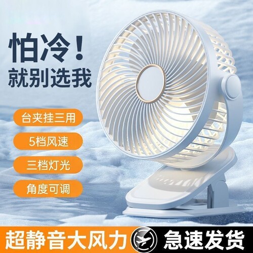 2026新夹式小风扇夹子电风扇小型家用办公室桌面usb充电宿舍学生5静音无刷插电大风力制冷电机壁挂式厨房可夹