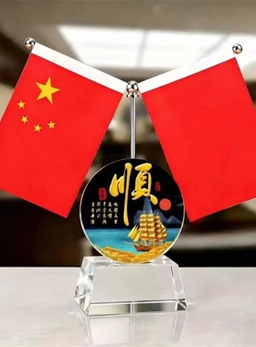水晶摆饰小红旗办公桌面