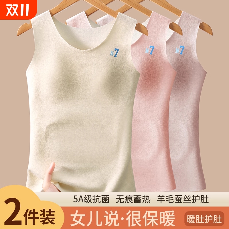 女士德绒保暖背心加绒加厚学生初中生胸垫内衣秋冬款女内搭贴身