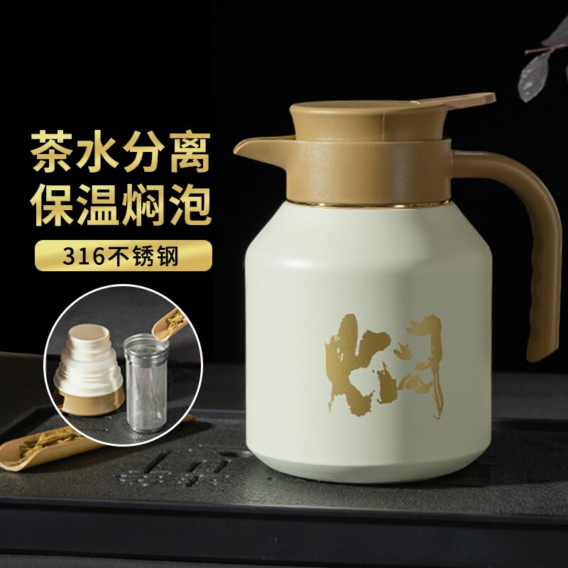 316不锈钢家用老白茶泡茶壶保温壶焖茶壶热水壶茶水分离内胆长效