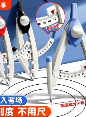 零金属多功能锁距画图尺规