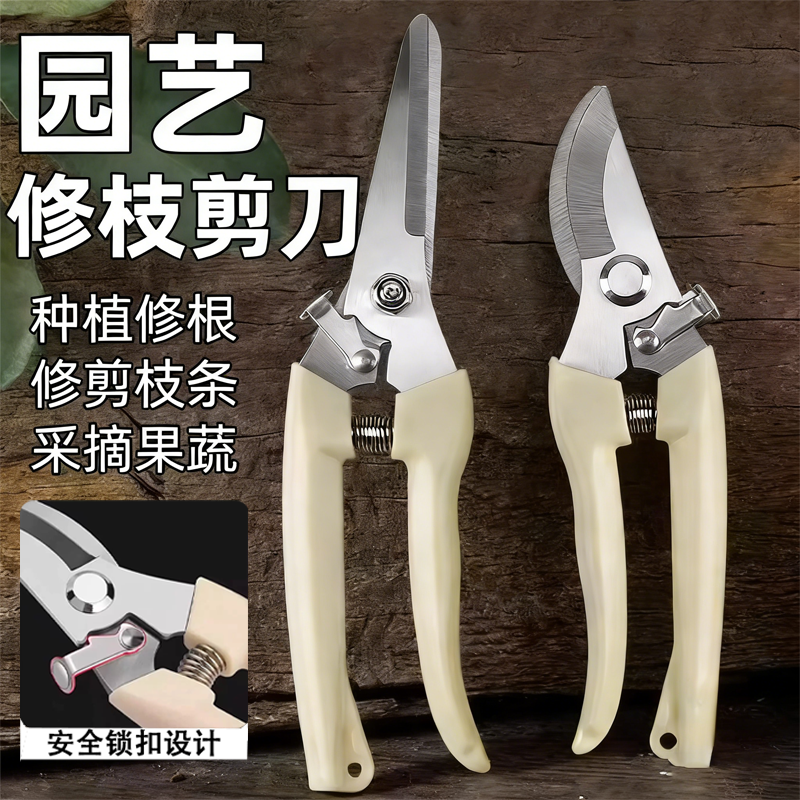 园艺剪修枝剪手工花艺剪子果树枝条剪修花卉剪刀专用工具修枝