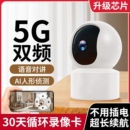 摄像头家用远程手机无线wifi监控器免插电室内360度全景无死角智能高清夜视双向通话视频对讲宠物摄像机语音