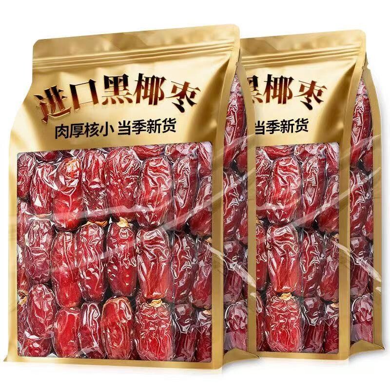 ！黑椰枣正宗伊朗进口大颗粒椰枣新货无添加零食即食果干原味风干