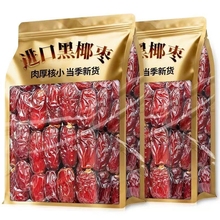 ！黑椰枣正宗伊朗进口大颗粒椰枣新货无添加零食即食果干原味风干