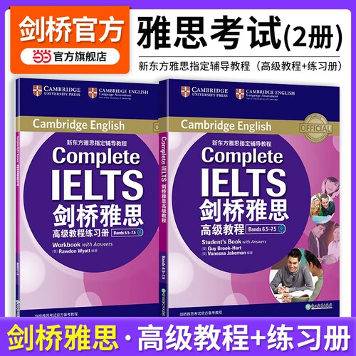当当网】剑桥高级雅思教程(附练习册)Bands 6.5-7.5 C1Complete IELTS 雅思辅导教程教材考试备考资料口语英语考试书籍 新东方
