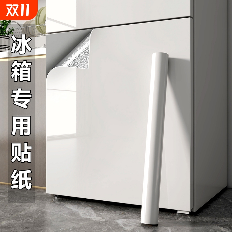 冰箱贴纸全贴翻新自粘2025新款双开门冰柜改换色专用贴膜遮丑神器