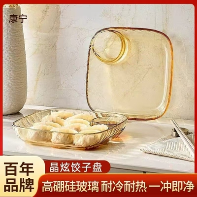 康宁高硼硅玻璃饺子盘专用餐具2026新款分餐盘备菜盘果盘早餐盘