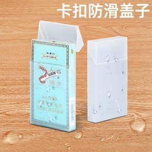 男士 透明塑料烟盒防水20支装 创意个性 装 女士防潮手工 软硬粗细包装