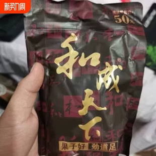 批发海南青果正品 内袋原装 日期新鲜正品 槟榔和成天下金石之交50元