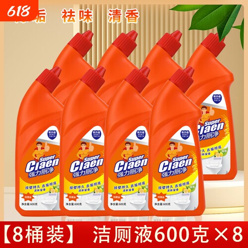 洁厕灵马桶清洁剂厕所除臭清香大瓶洁厕液去黄除尿垢去异味去污