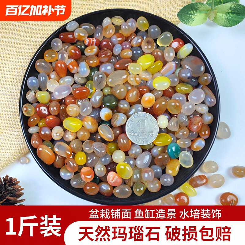 铺面雨花石原石天然鹅卵石多肉南京鱼缸装饰花盆栽五彩色小石头子