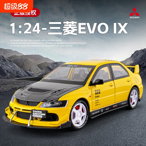 三棱EVO仿真合金车模超级跑车