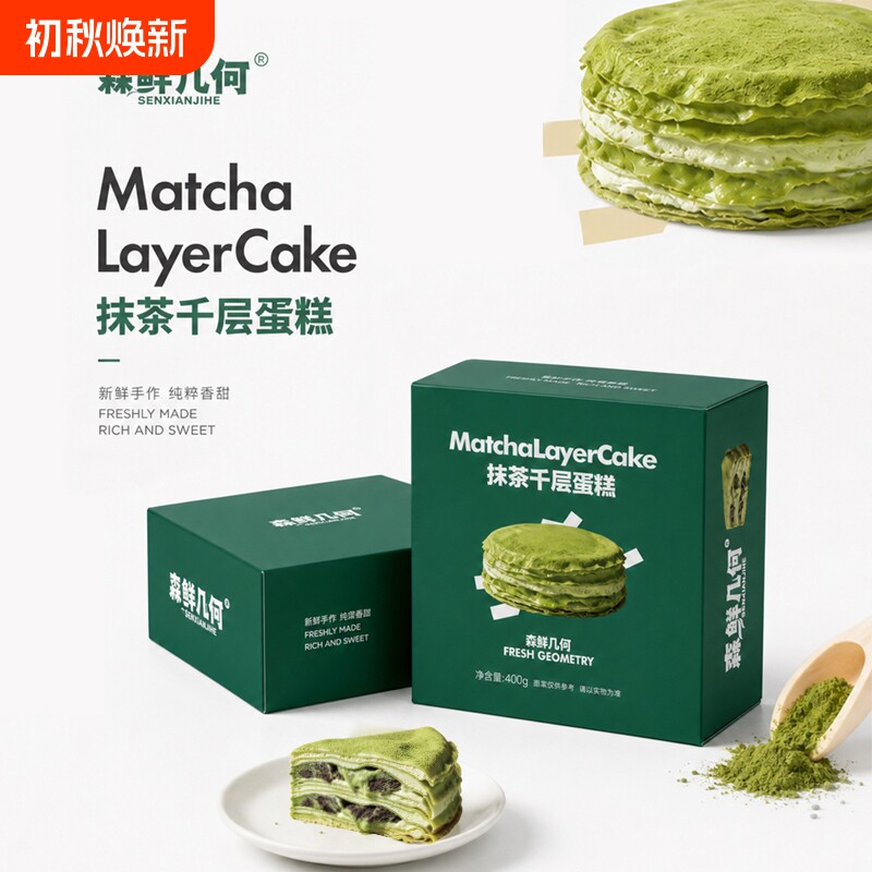 森鲜果馅&ge;45%虎皮泰国金枕榴莲千层400g网红蛋糕下午茶抹茶盒装