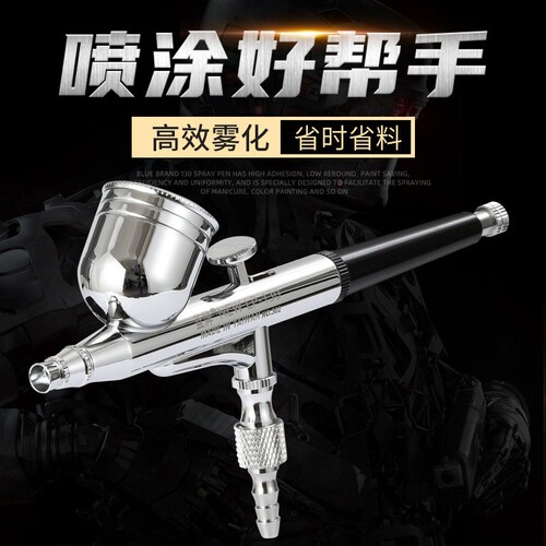 双动气泵大功率美术喷枪