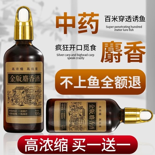 麝香酒100ml活动款|超1700人收藏