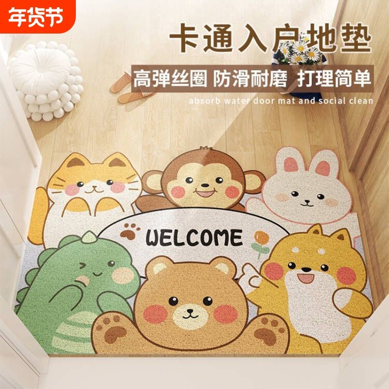入户门地垫门口玄关脚垫卡通动物ins风门垫丝圈防滑耐脏地毯裁剪,居家布艺,入户地垫,淘宝优惠券,粉丝福利购,淘宝优惠卷