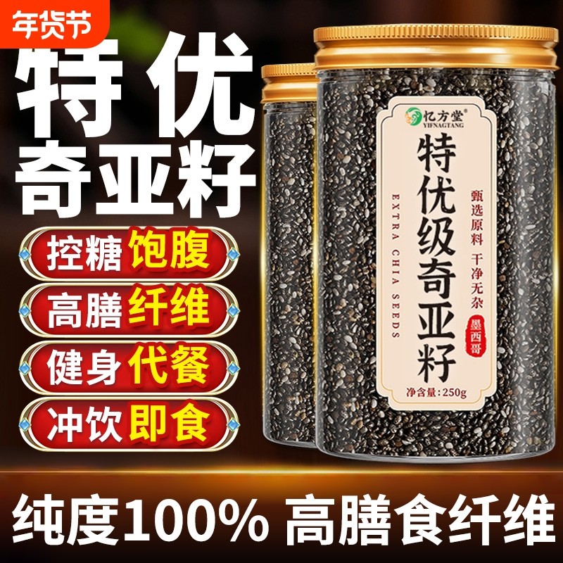 奇亚籽羽衣甘蓝奇亚籽官方旗舰店即食冲饮饱腹代餐粉蔬菜膳食纤维,粮油调味/速食/干货/烘焙,奇亚籽,淘宝优惠券,粉丝福利购,淘宝优惠卷