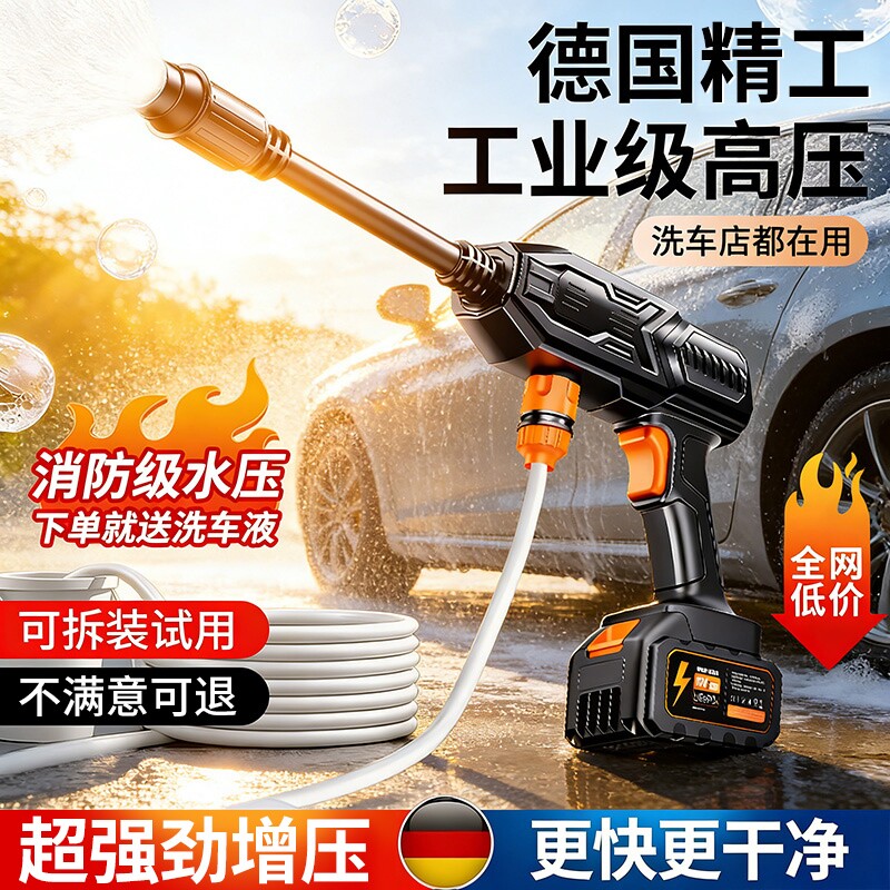 无线洗车机2026新款高压水枪家用清洗车大功率充电锂电池增压神器