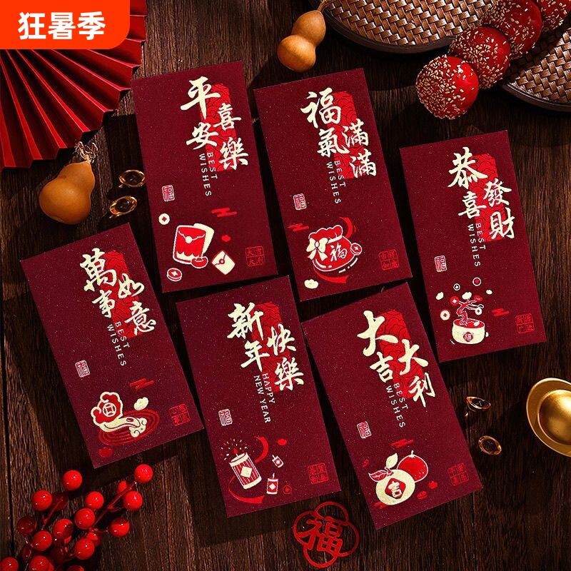 2025新款新年红包烫金个性创意红包袋高档加厚利是封百元开门马年