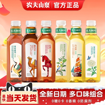 农夫山泉东方树叶陈皮白茶900ml